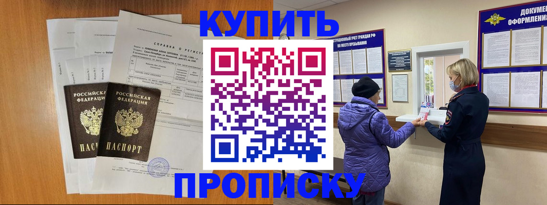 временная регистрация гарантия в Зеленокумске