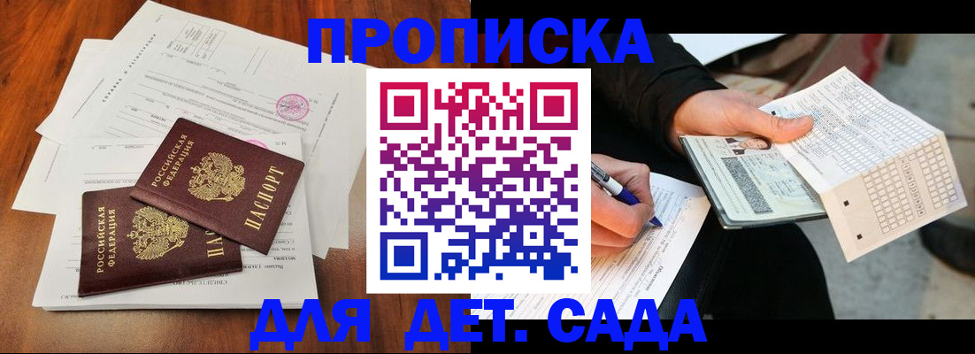 временная регистрация в квартире в Зеленокумске