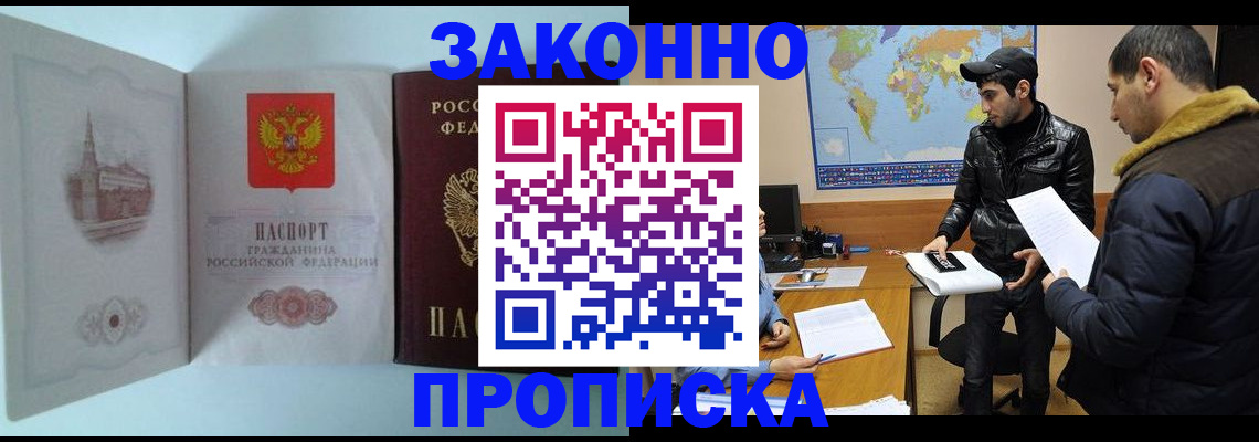 временная регистрация гарантия в Зеленокумске