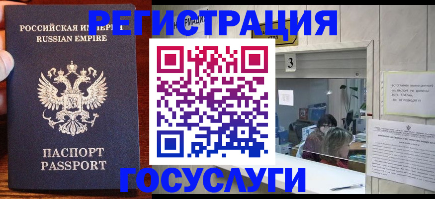 прописка ребенка в Зеленокумске