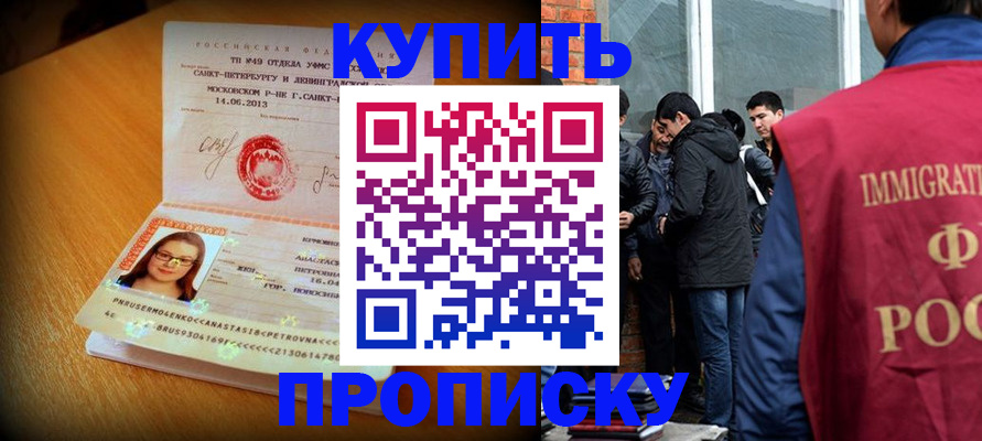 временная регистрация поиск в Зеленокумске