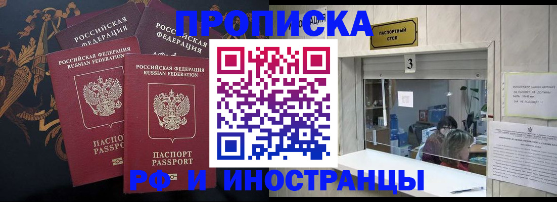 прописка гарантия в Зеленокумске