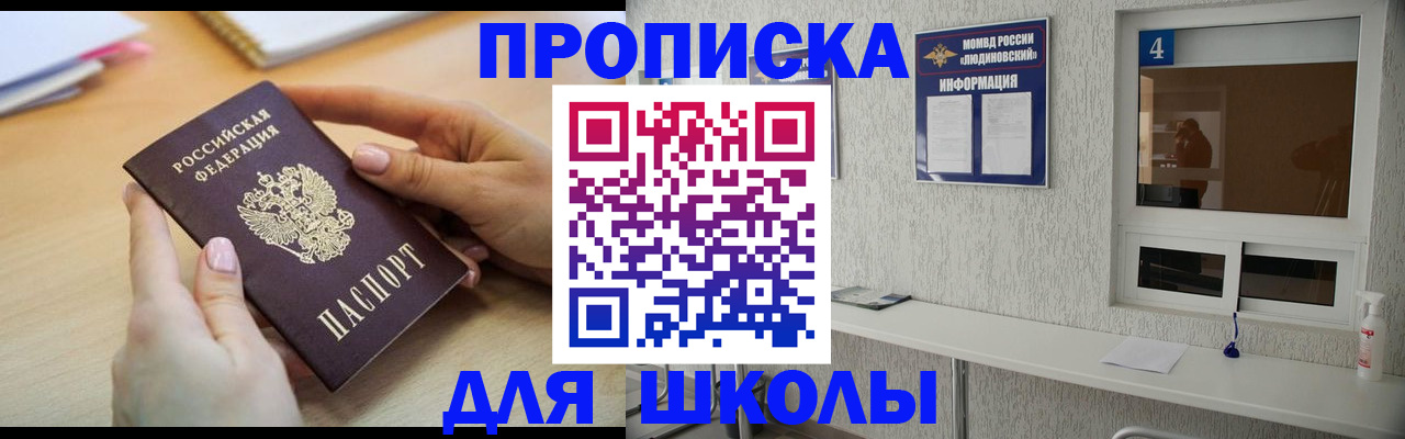 временная регистрация гарантия в Зеленокумске