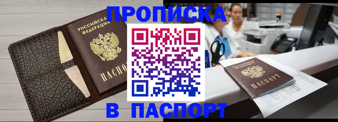 временная регистрация гарантия в Зеленокумске