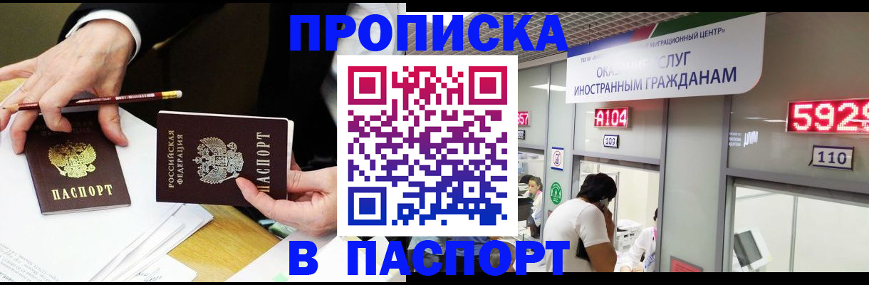 пропишу в квартире в Зеленокумске